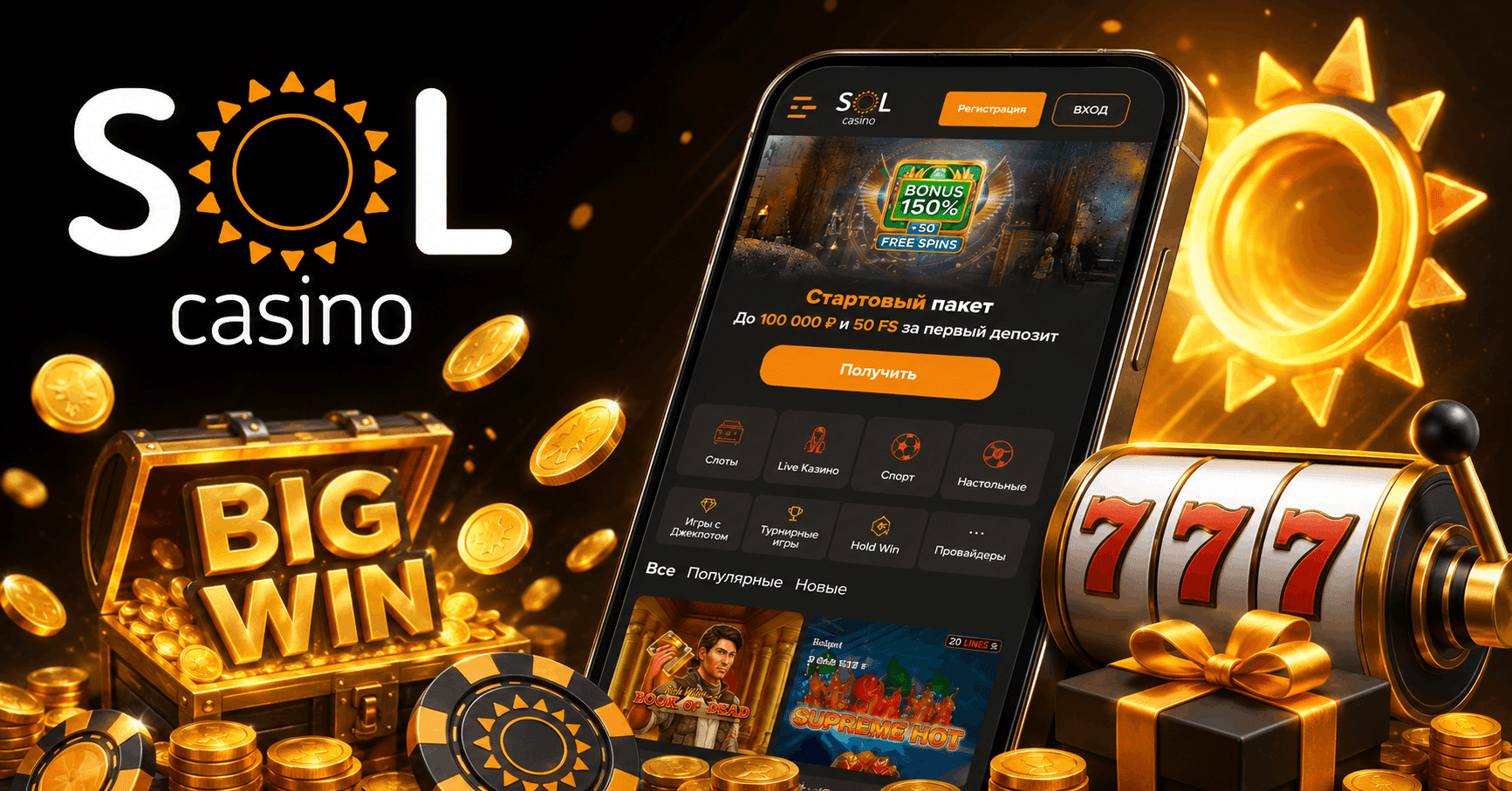 Sol Casino Review UK - Bonuses Free Spins Mobile Casino Slot Games and More | SistersSites.co.uk Sol Casino Review UK - Bonuses Free Spins Mobile Casino Slot Games and More